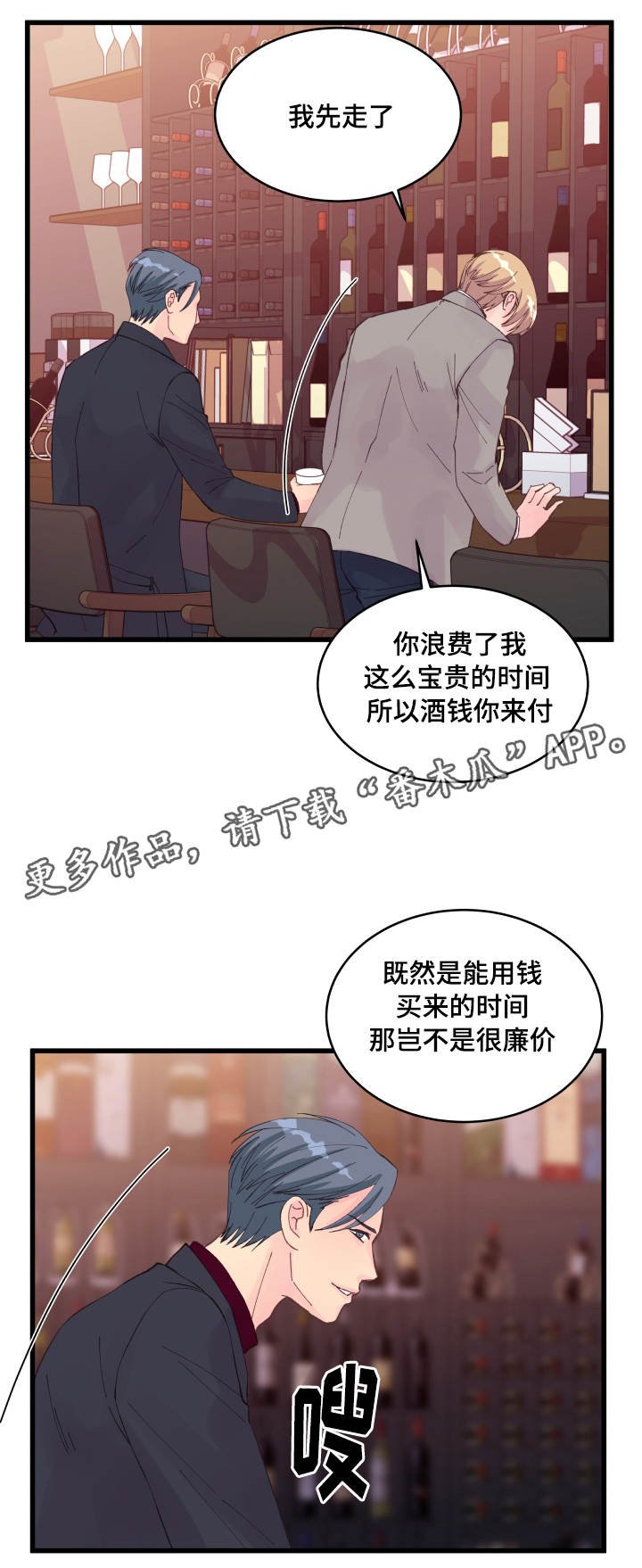 第21章：不安