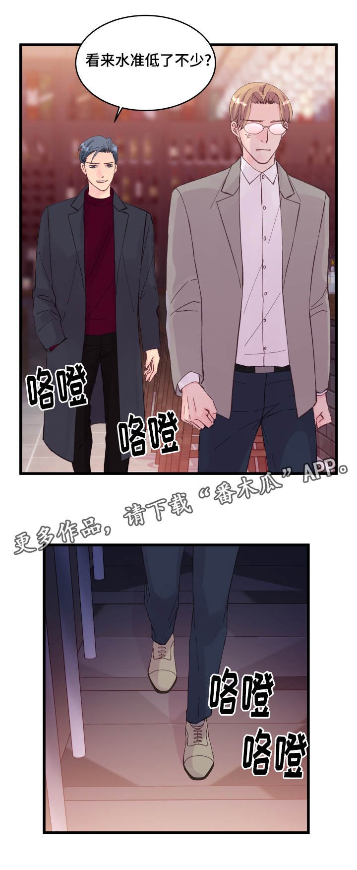 第21章：不安