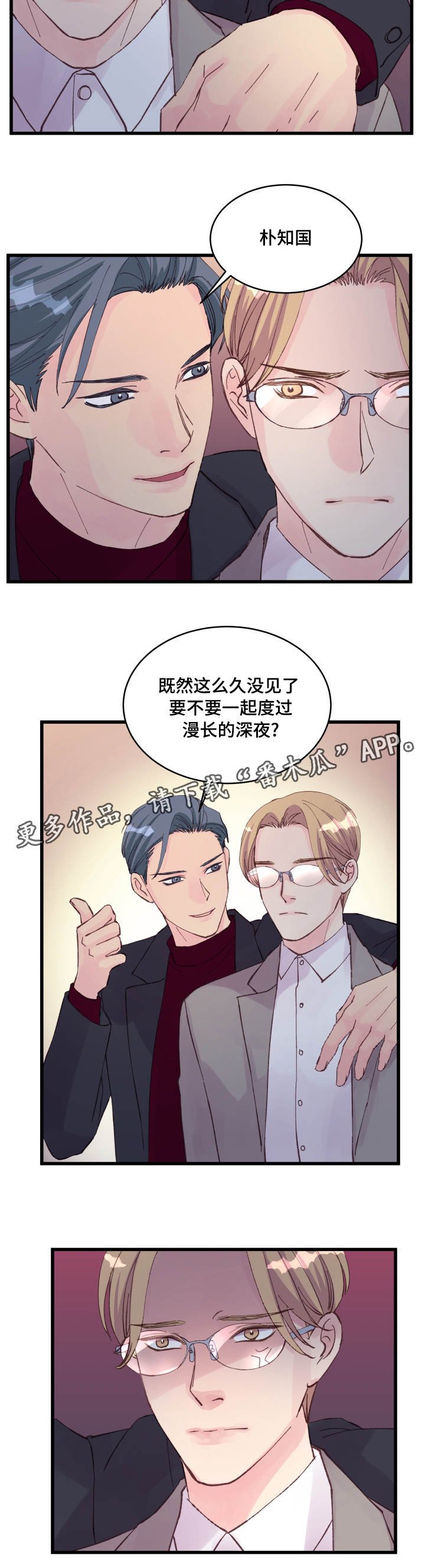 第21章：不安