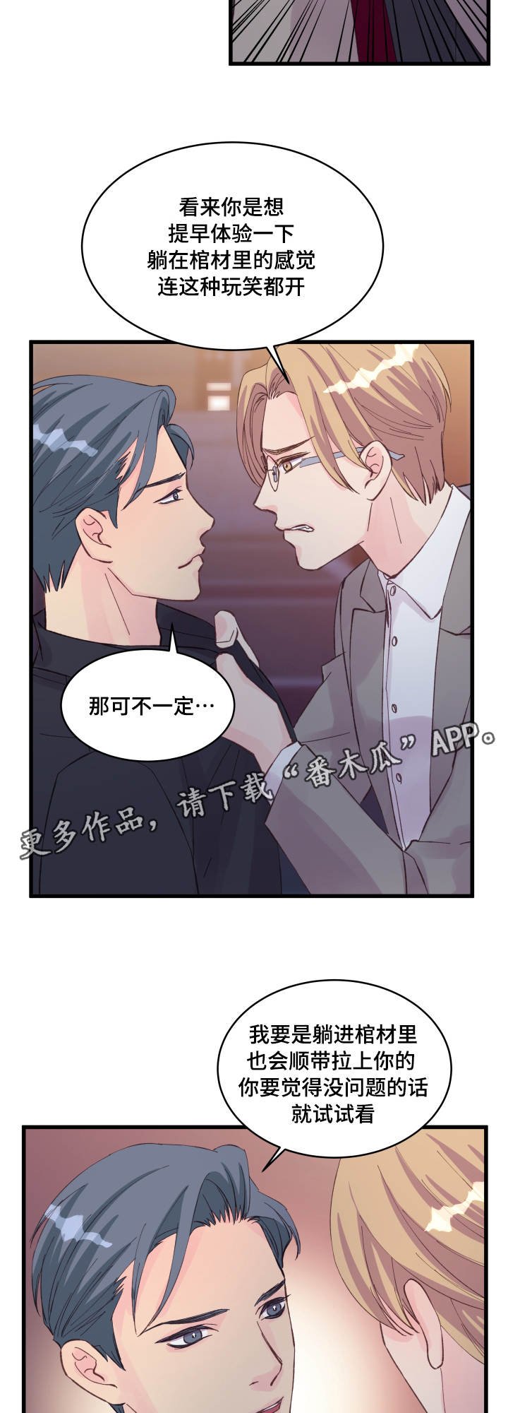 第21章：不安