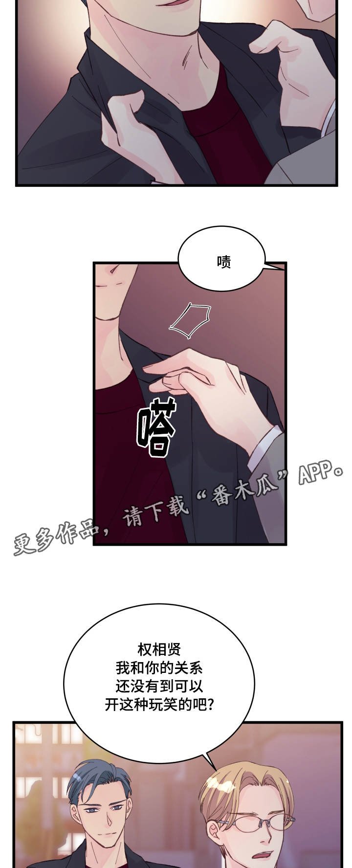 第21章：不安