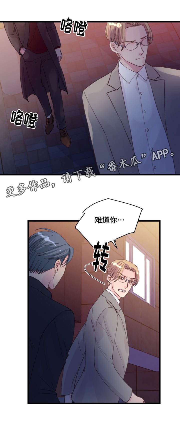 第21章：不安
