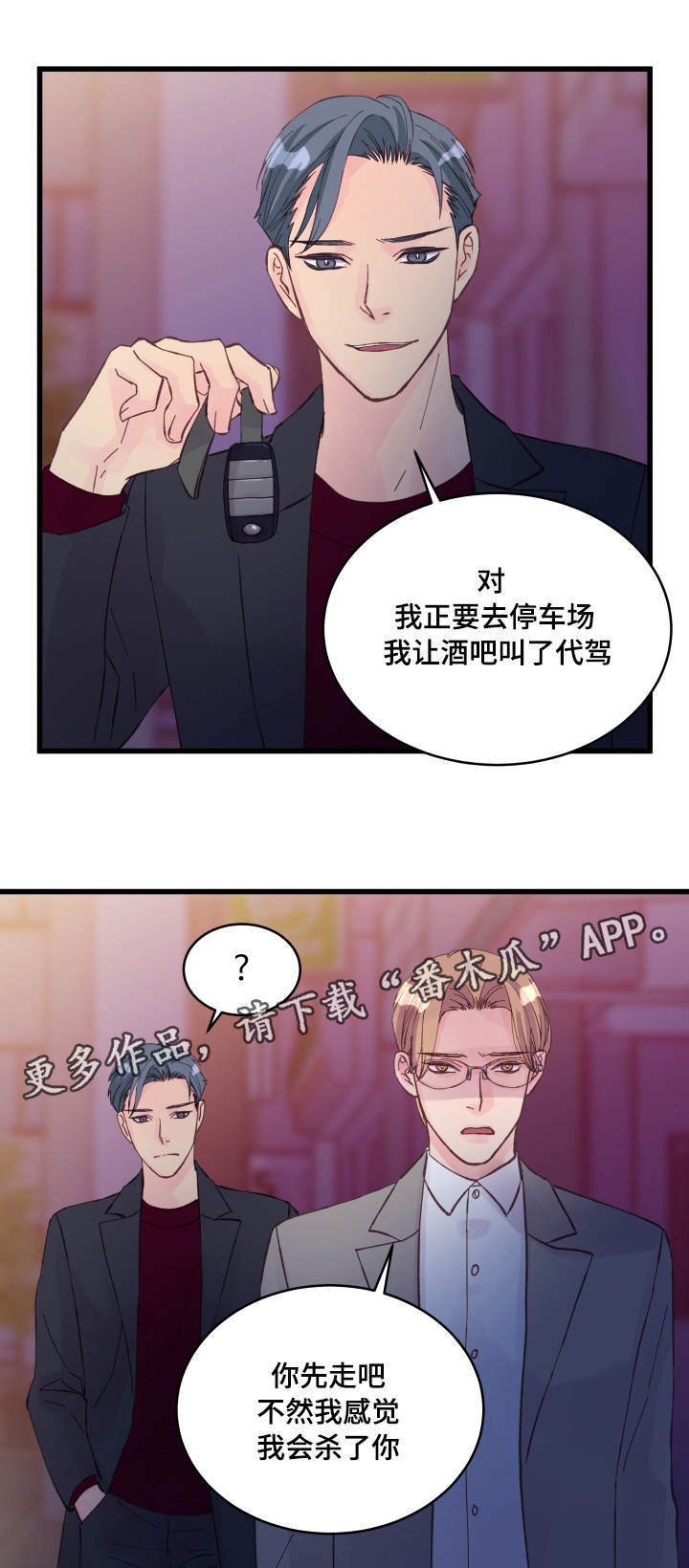 第21章：不安