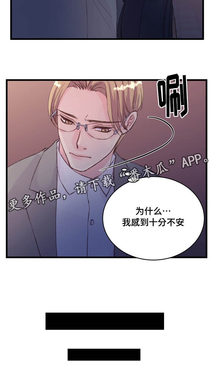 第21章：不安