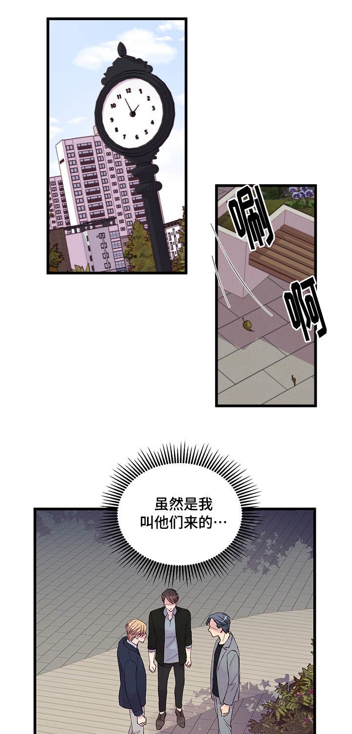 第21章：不安