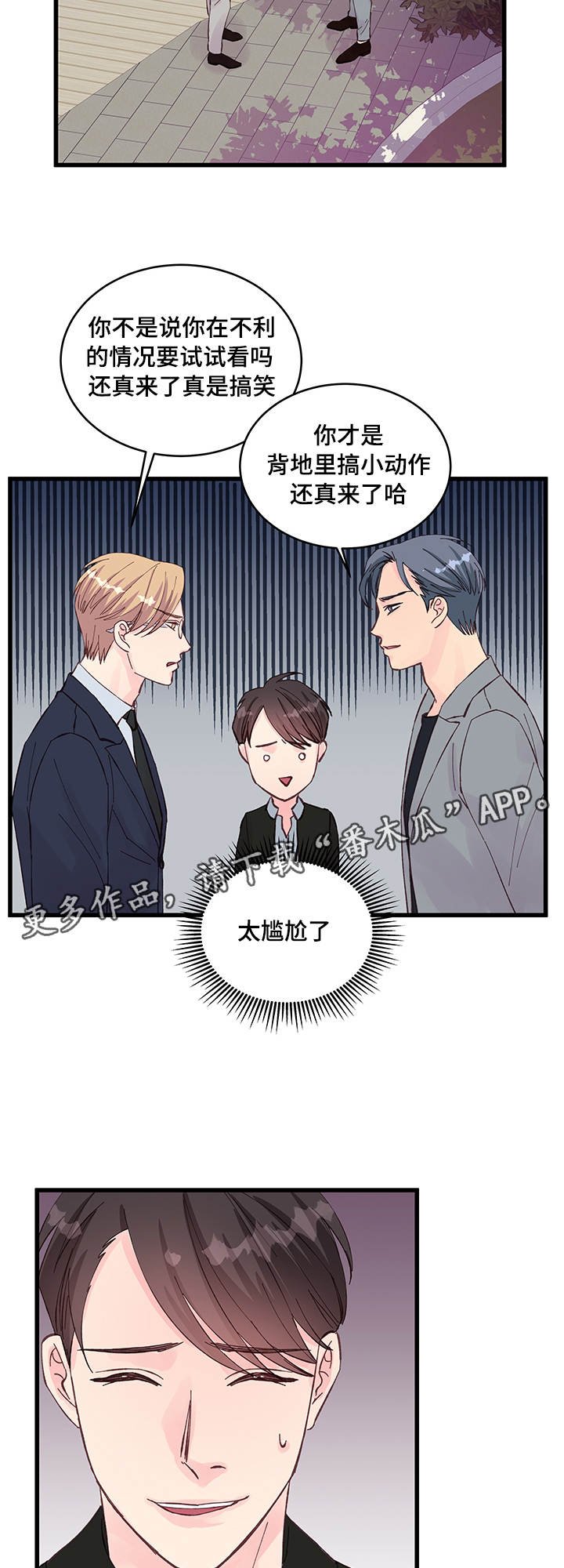 第21章：不安