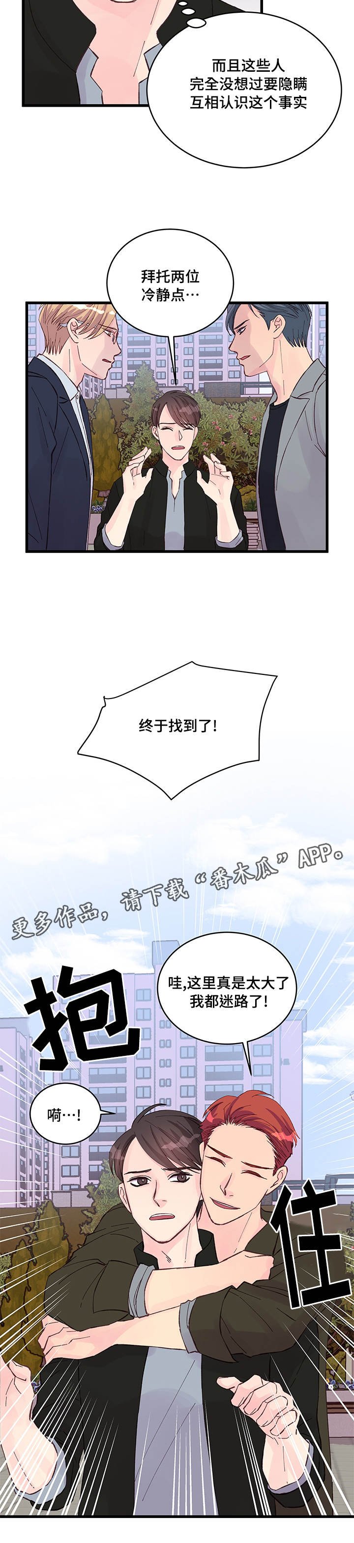 第21章：不安