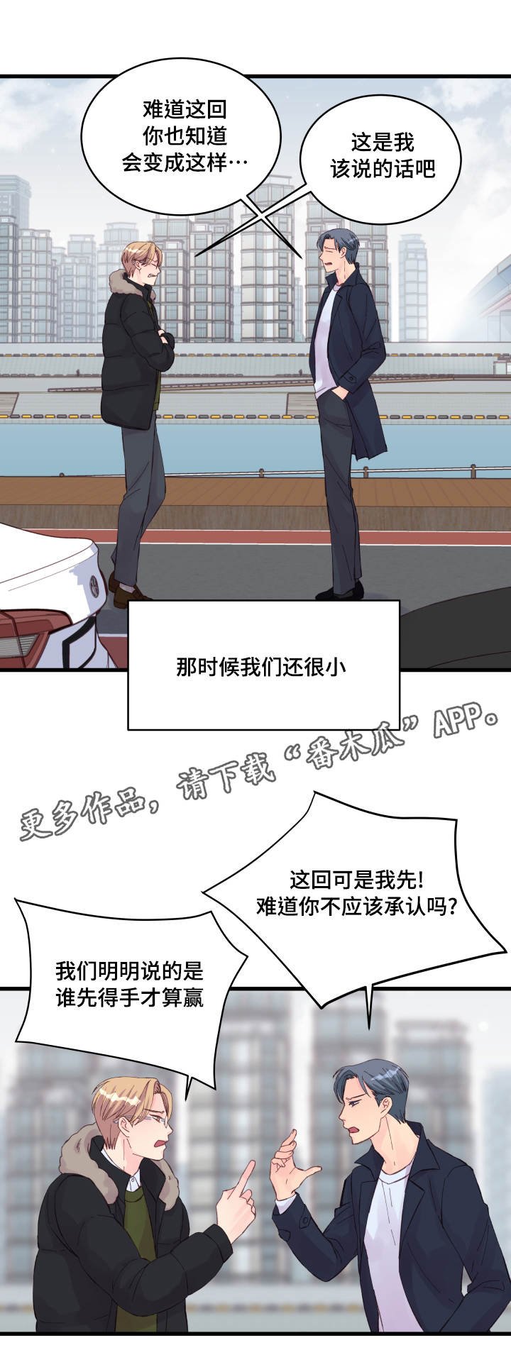 第23章：争锋相对