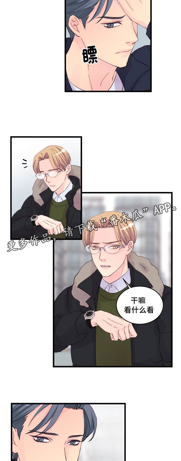 第23章：争锋相对