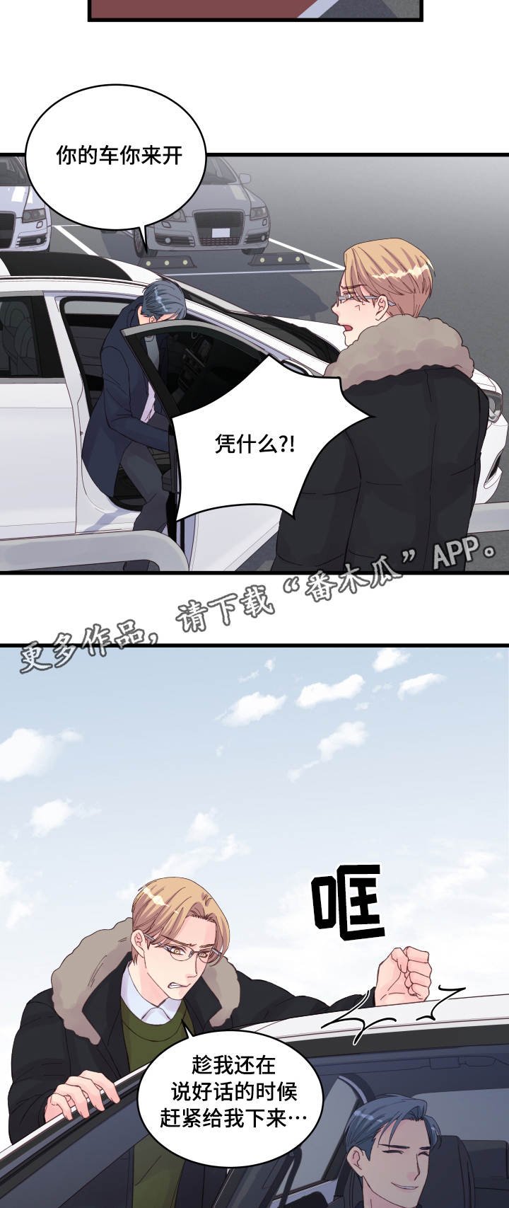 第23章：争锋相对