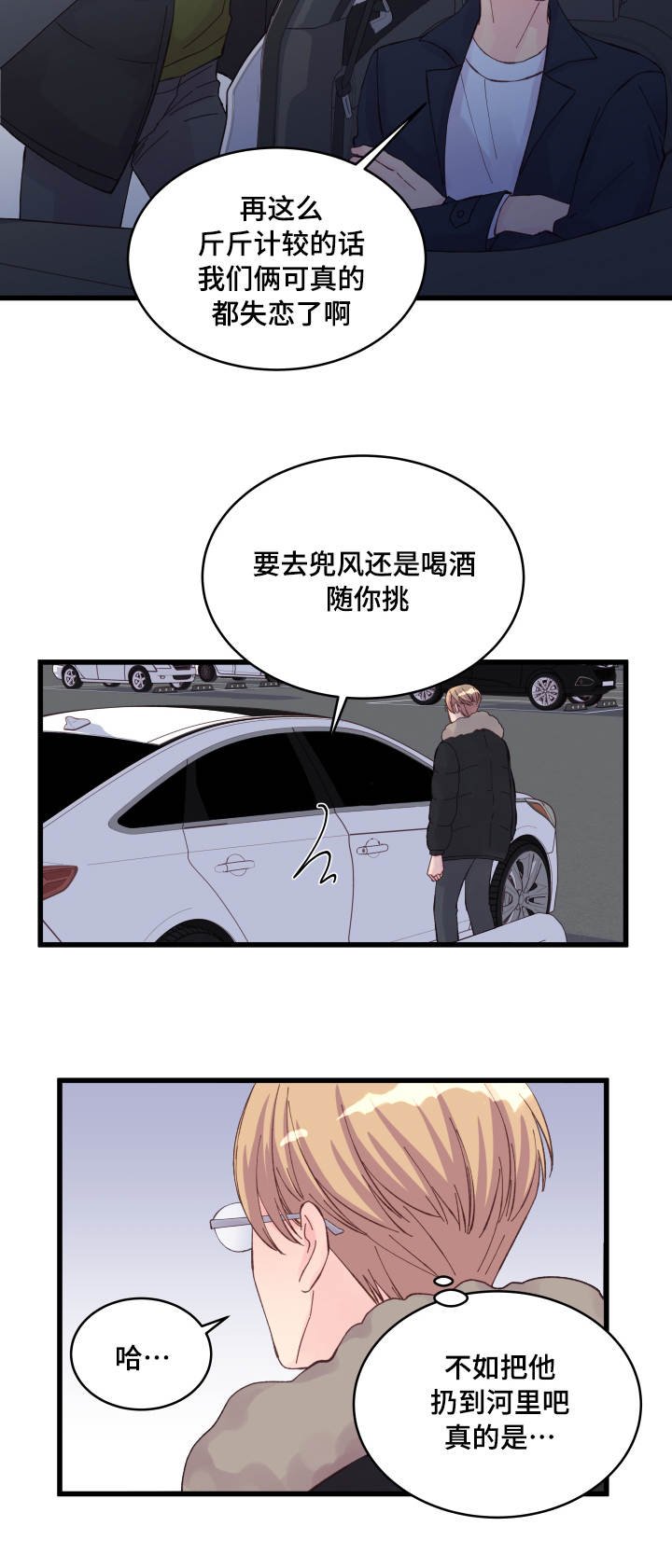 第23章：争锋相对