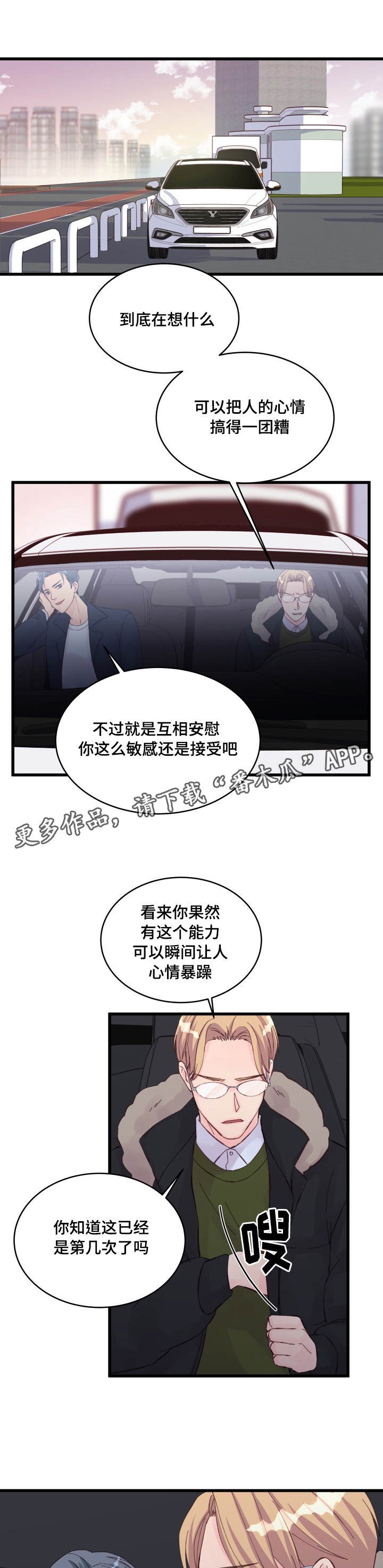 第23章：争锋相对