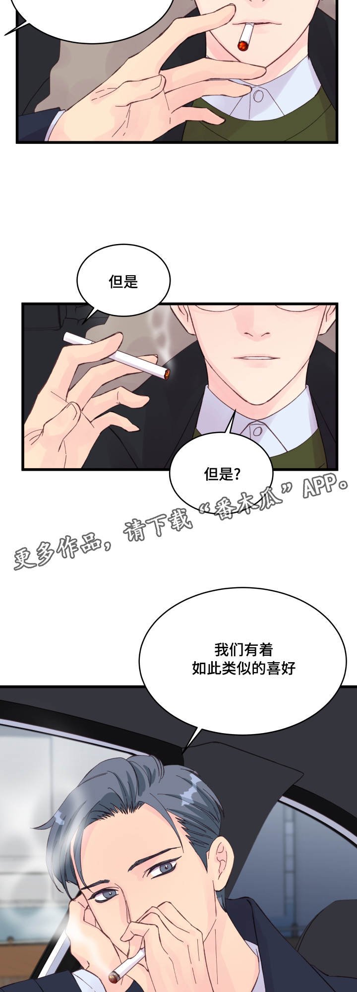 第23章：争锋相对