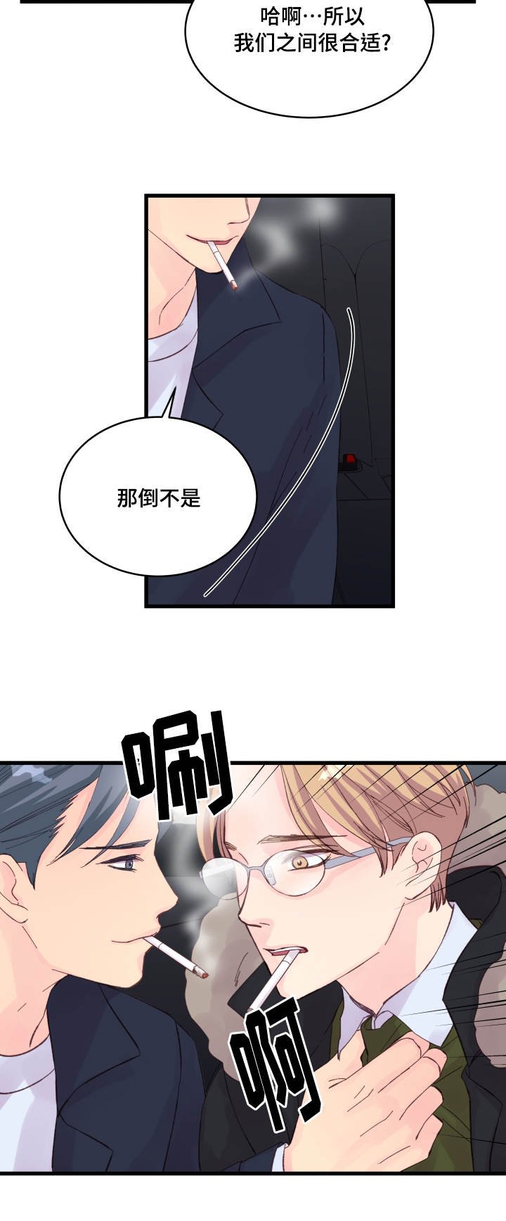 第23章：争锋相对