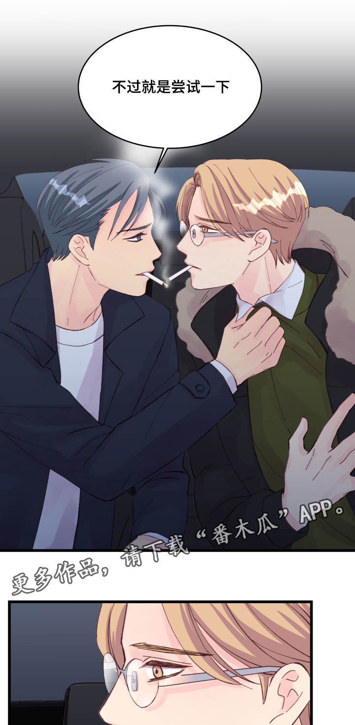 第23章：争锋相对
