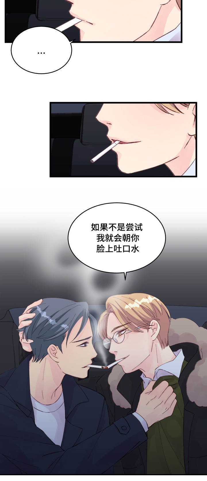 第23章：争锋相对