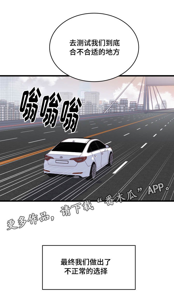 第24章：损友