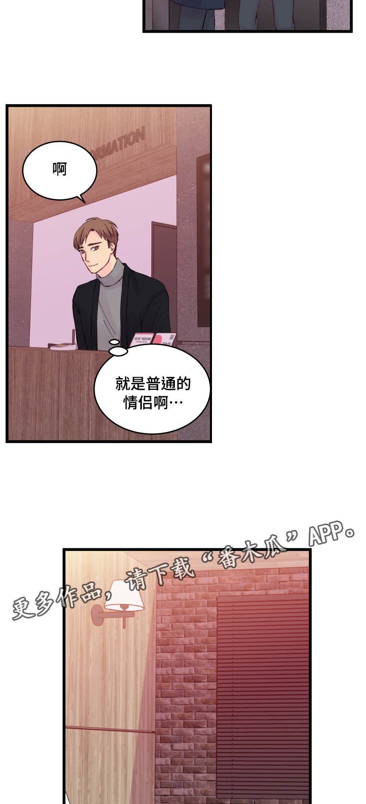 第24章：损友
