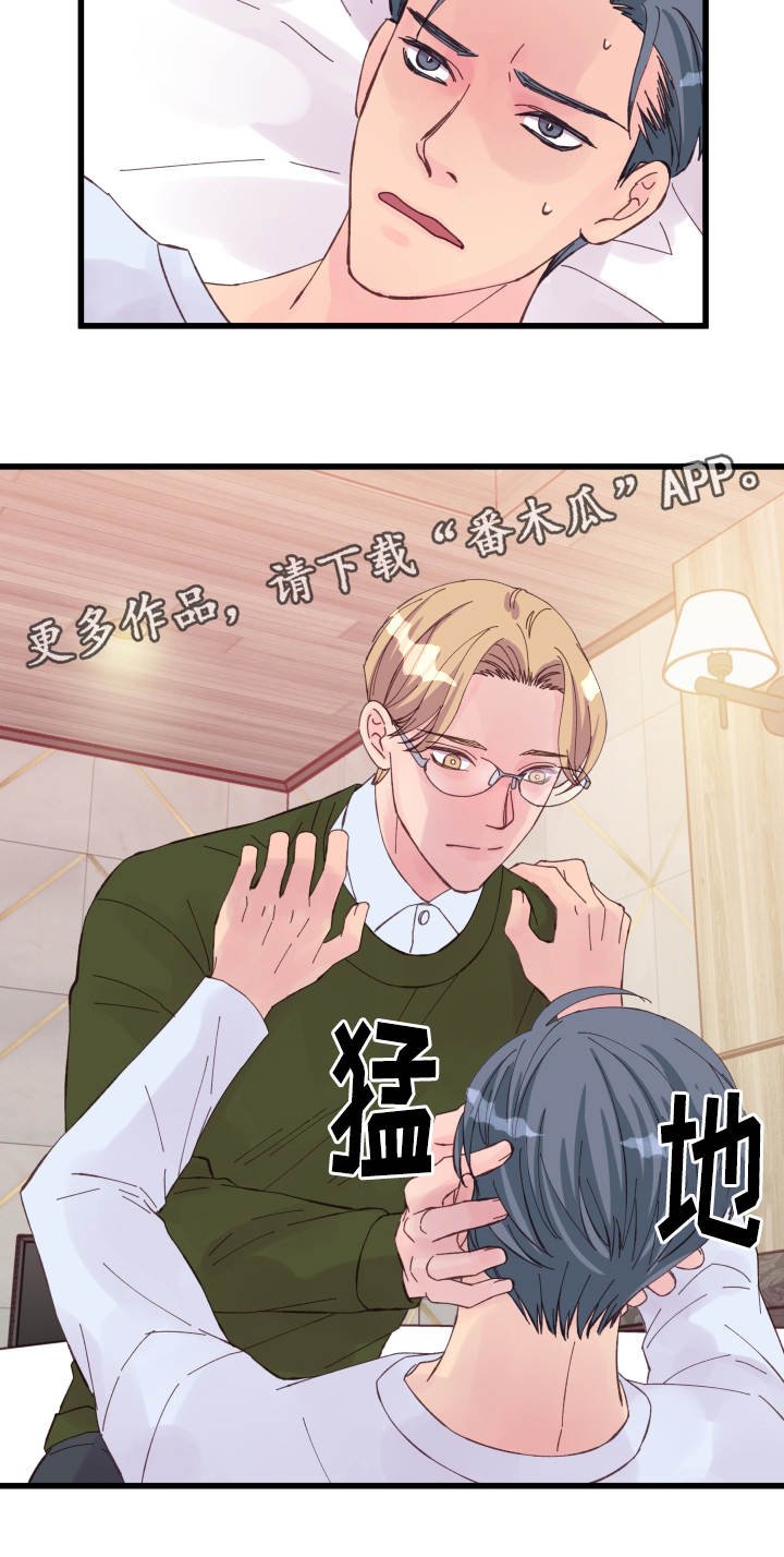 第24章：损友