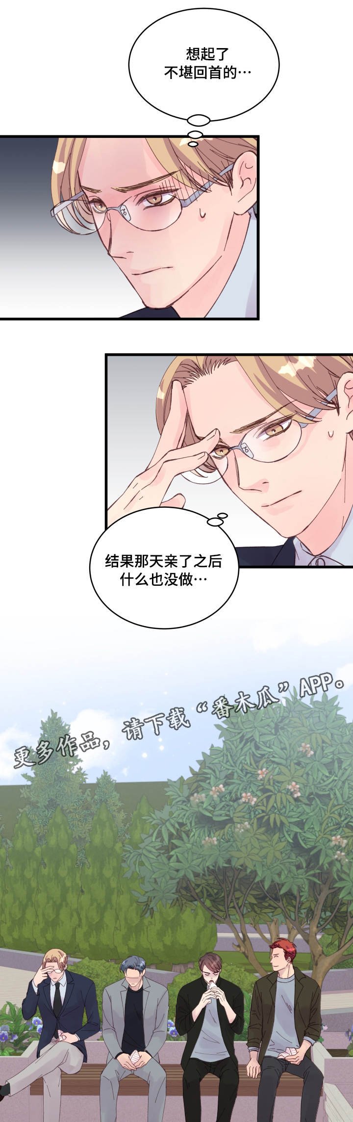 第25章：优势