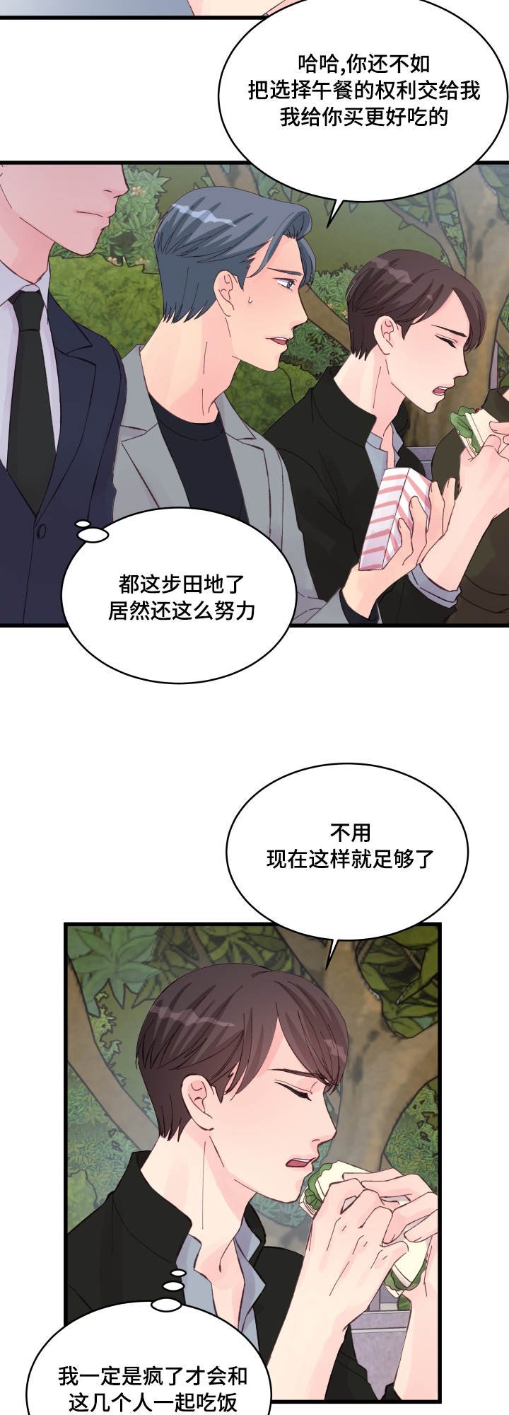 第25章：优势