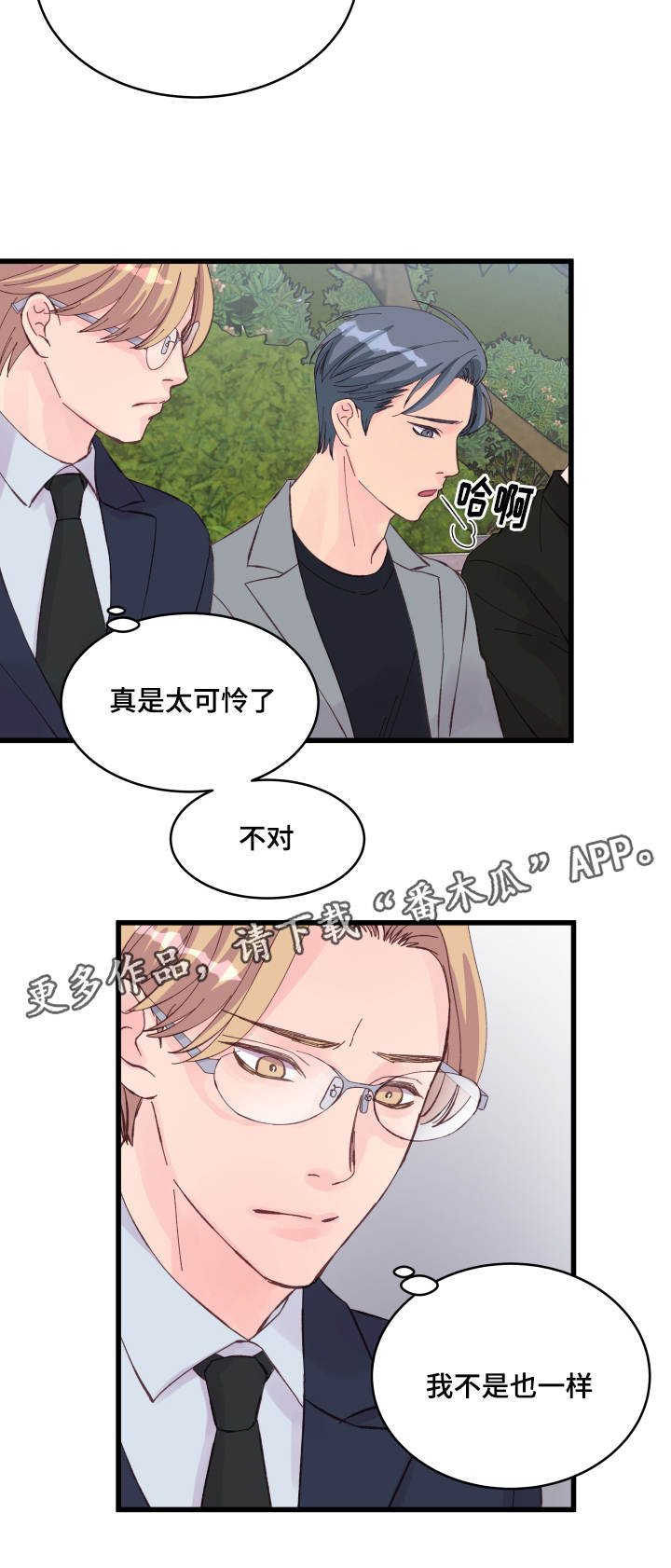 第25章：优势