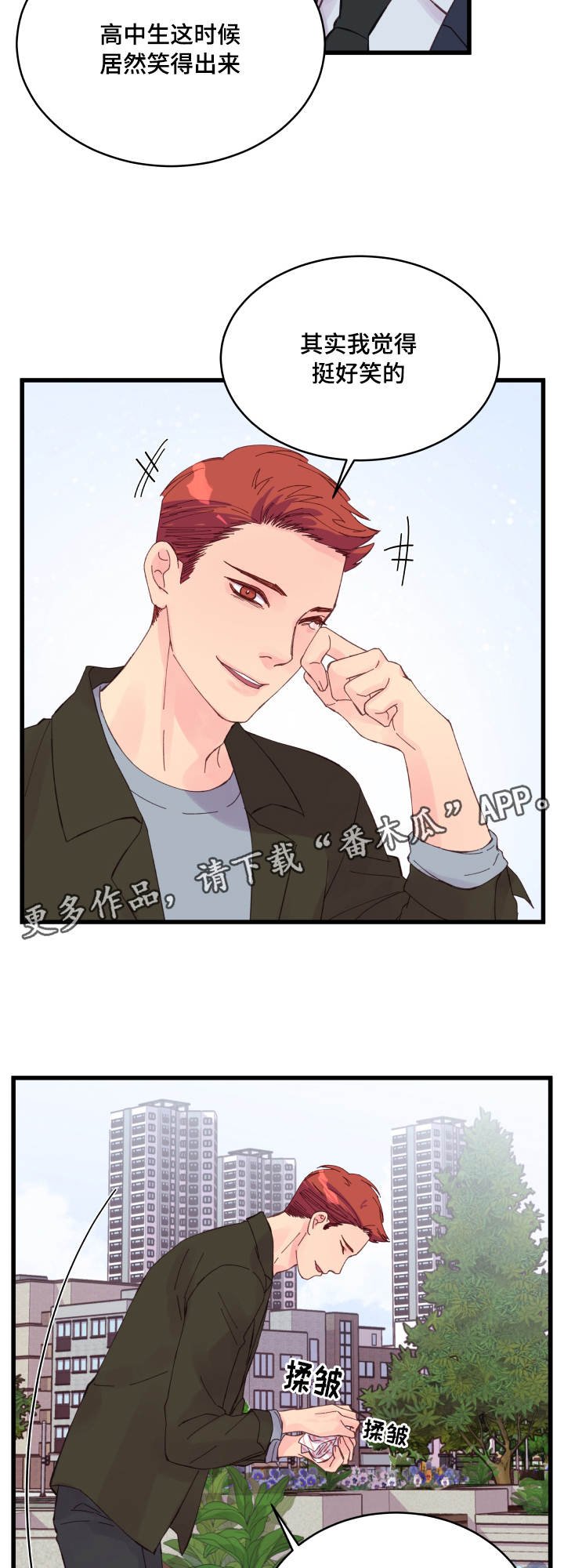 第25章：优势