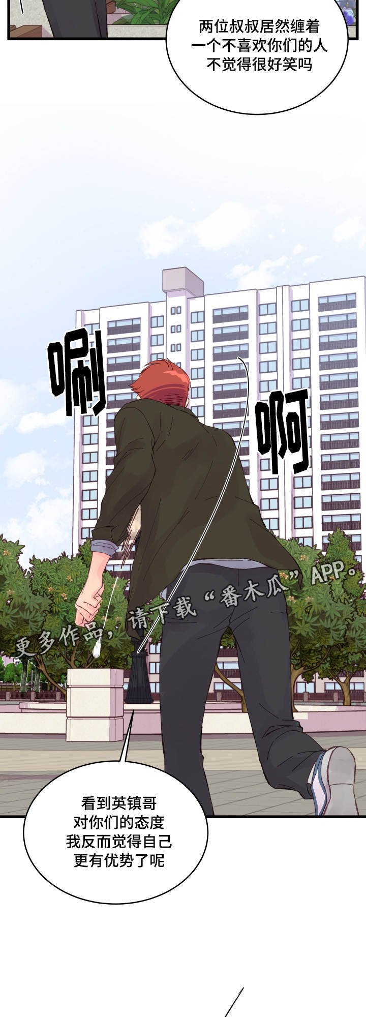 第25章：优势