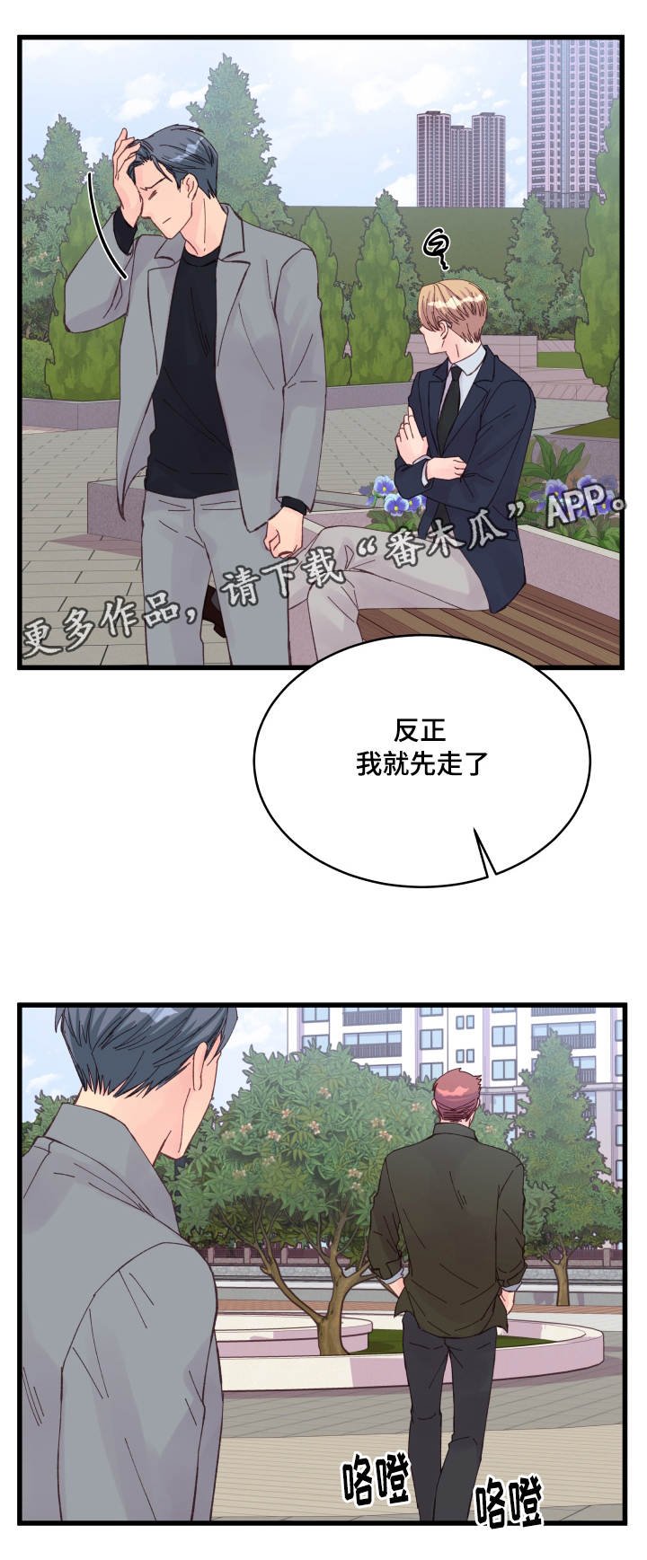 第25章：优势