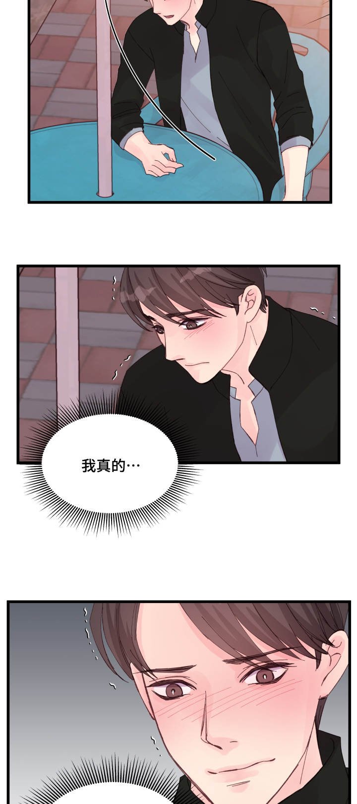 第26章：我的心思