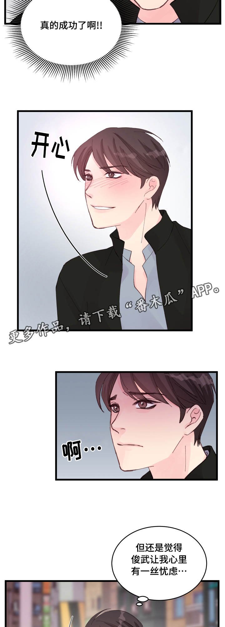 第26章：我的心思