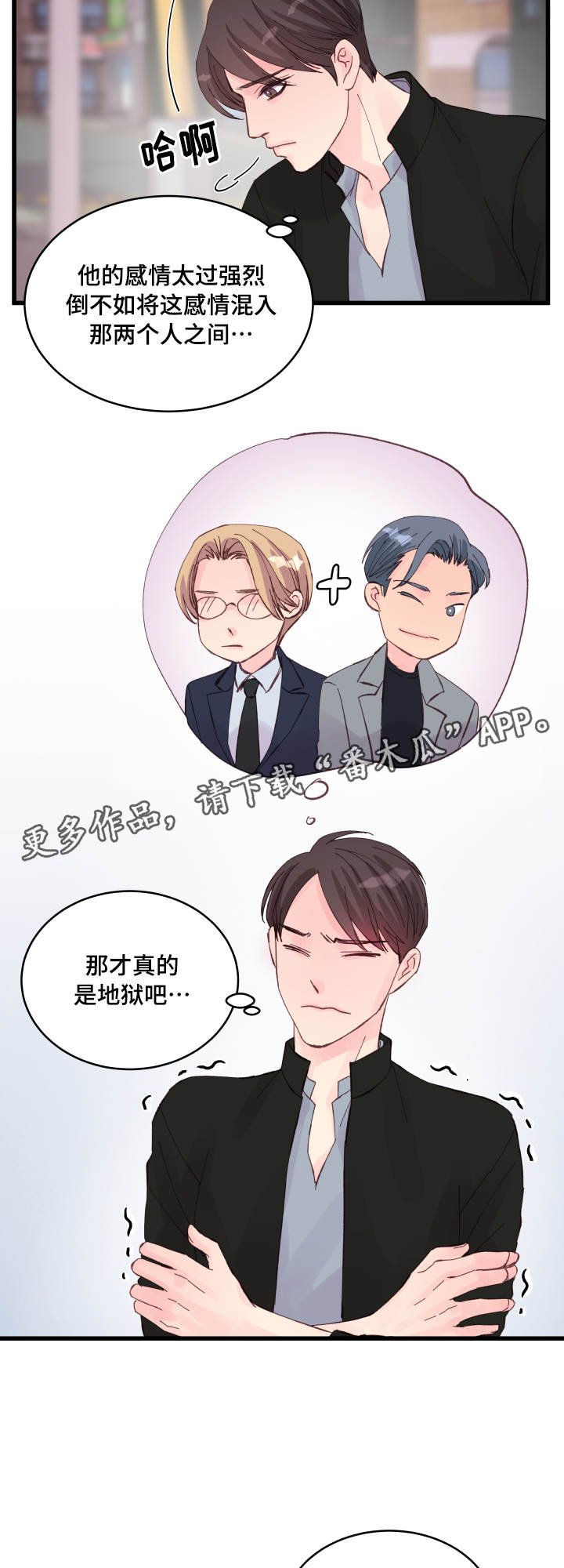 第26章：我的心思