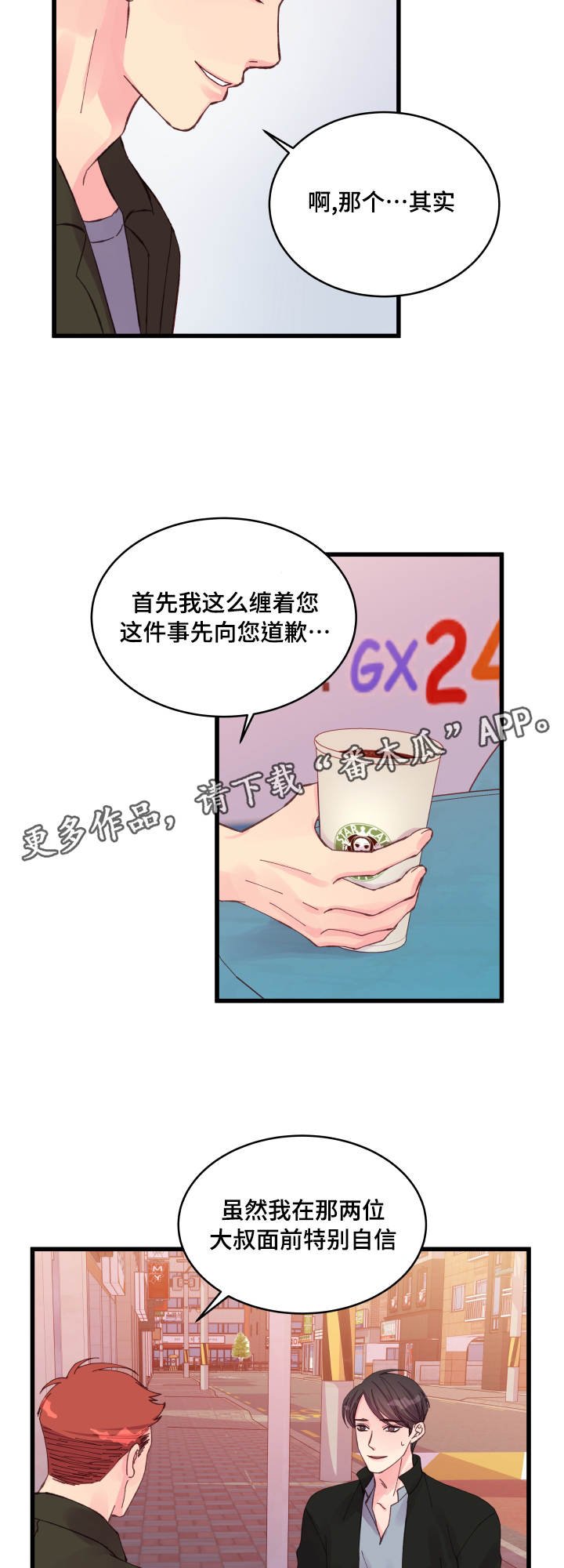 第26章：我的心思