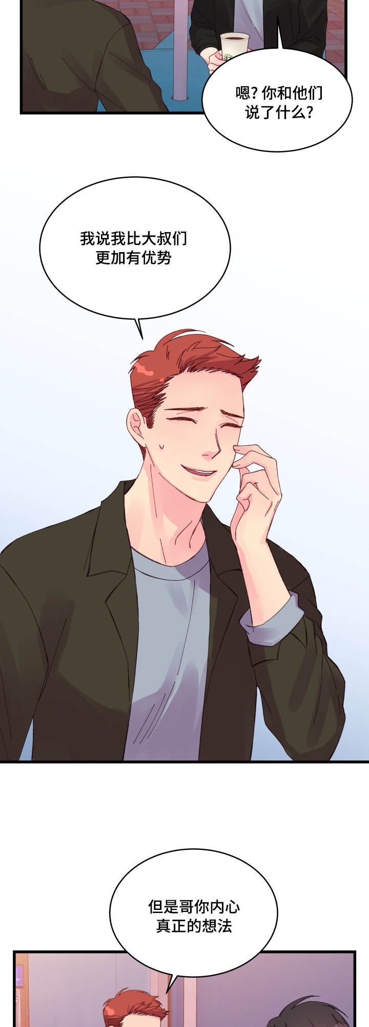 第26章：我的心思