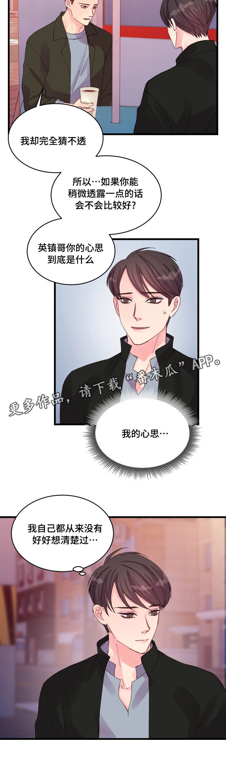 第26章：我的心思