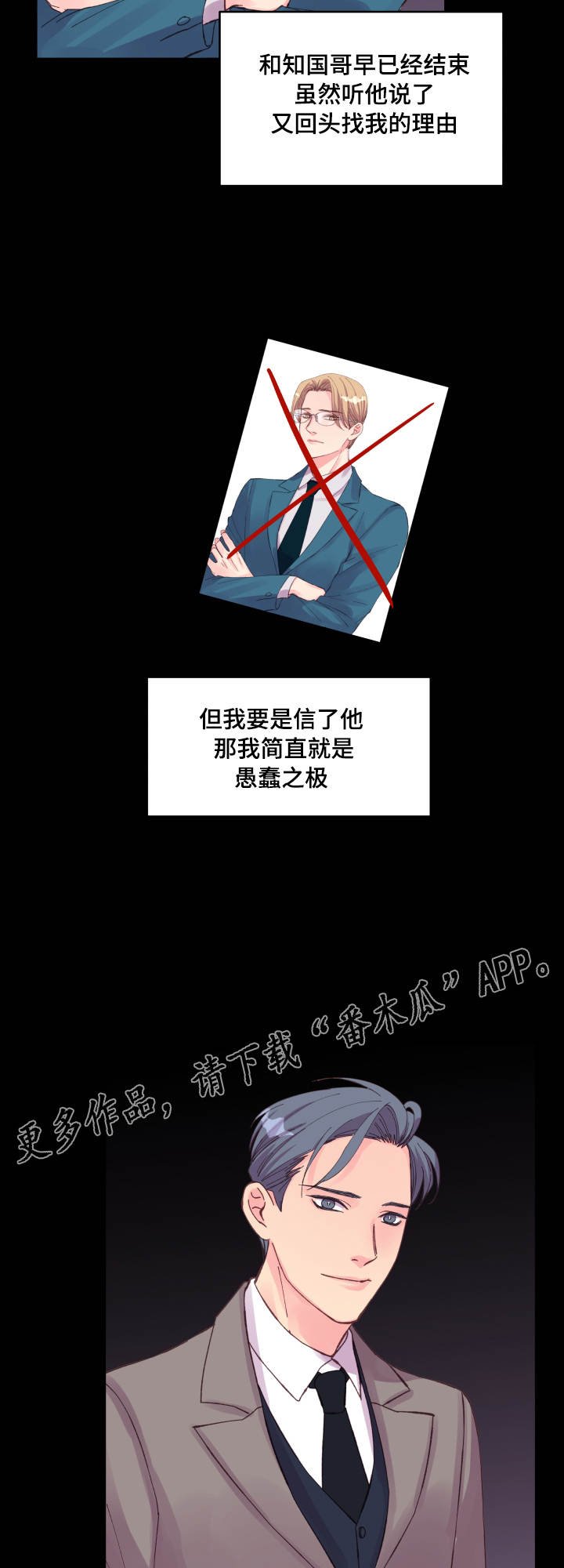 第27章：本能反应