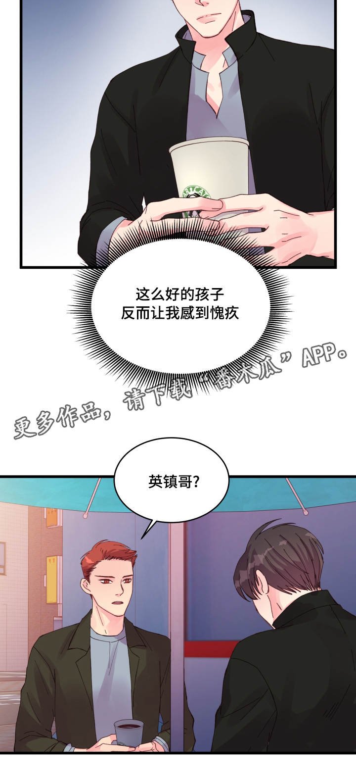 第27章：本能反应