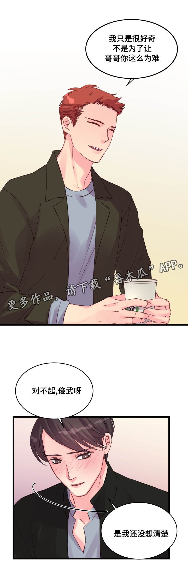 第27章：本能反应