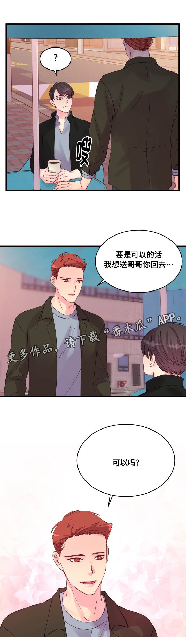 第27章：本能反应