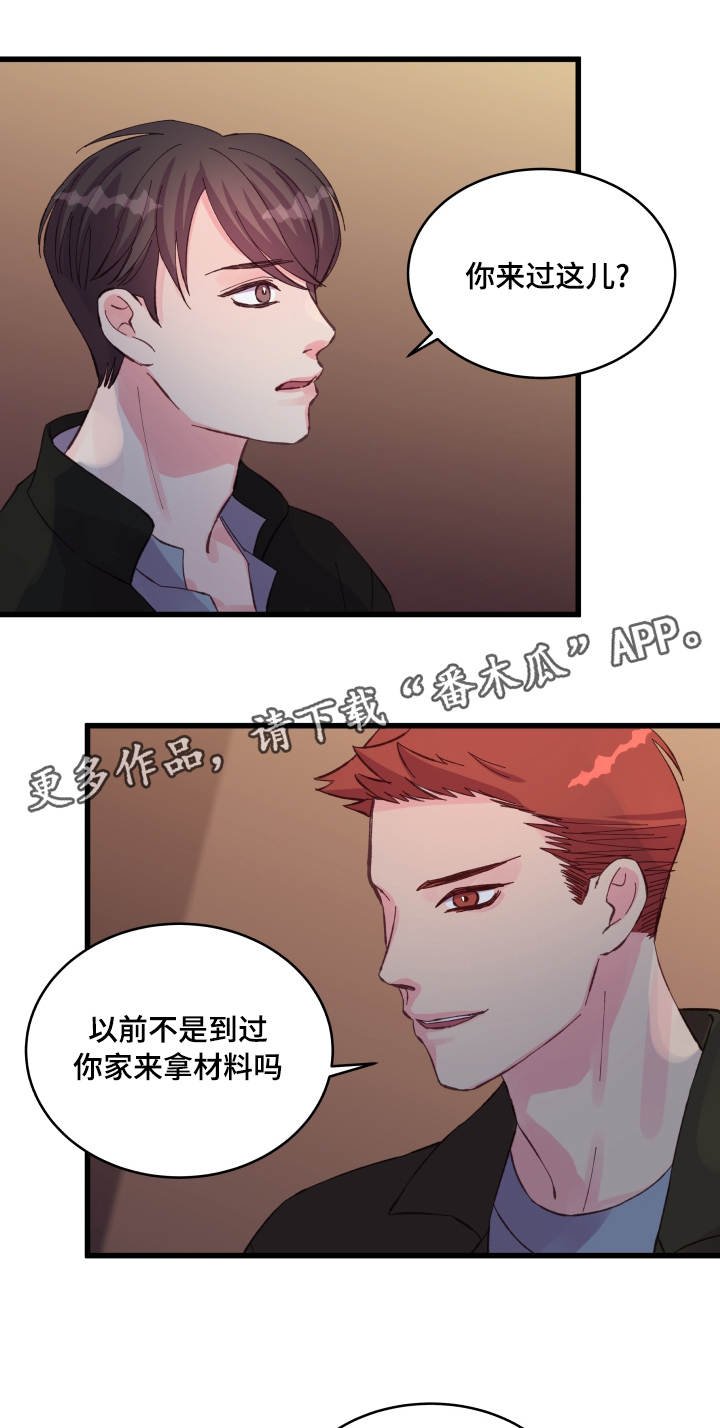 第27章：本能反应