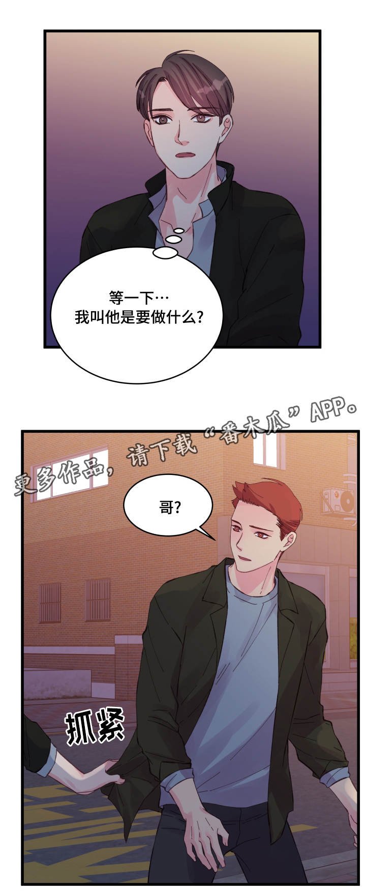 第27章：本能反应