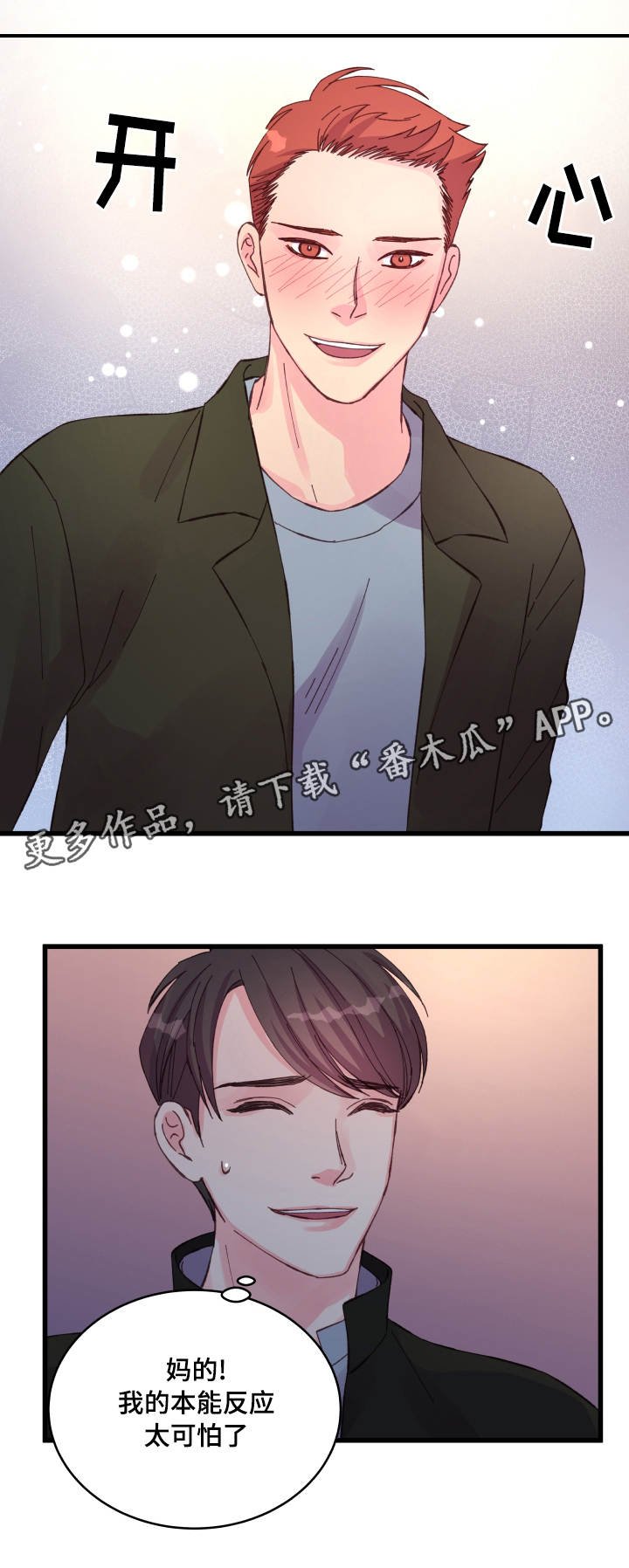 第27章：本能反应