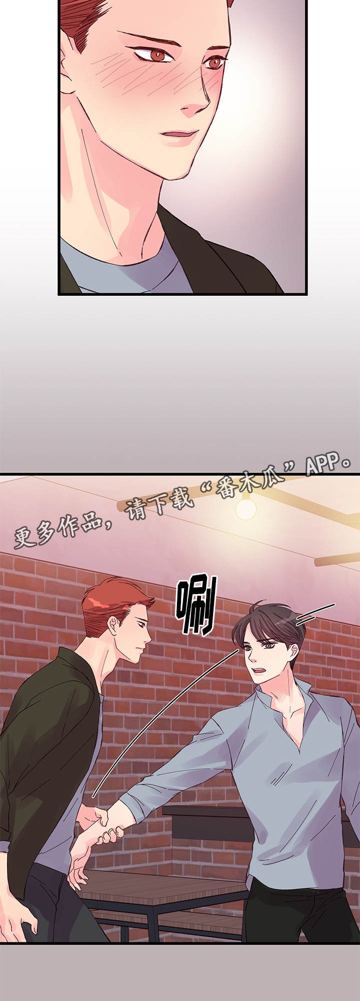 第28章：遐想