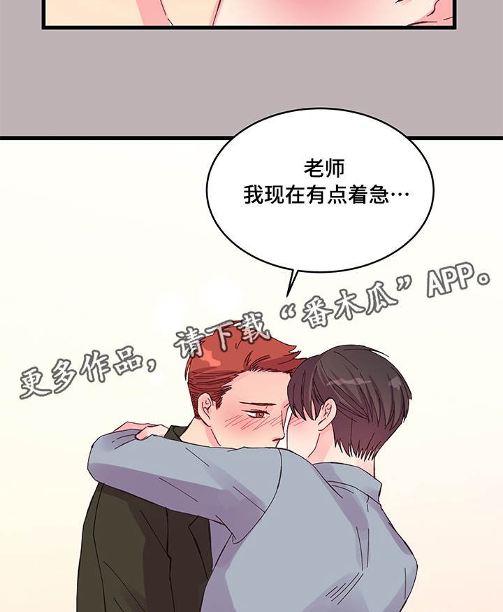 第28章：遐想