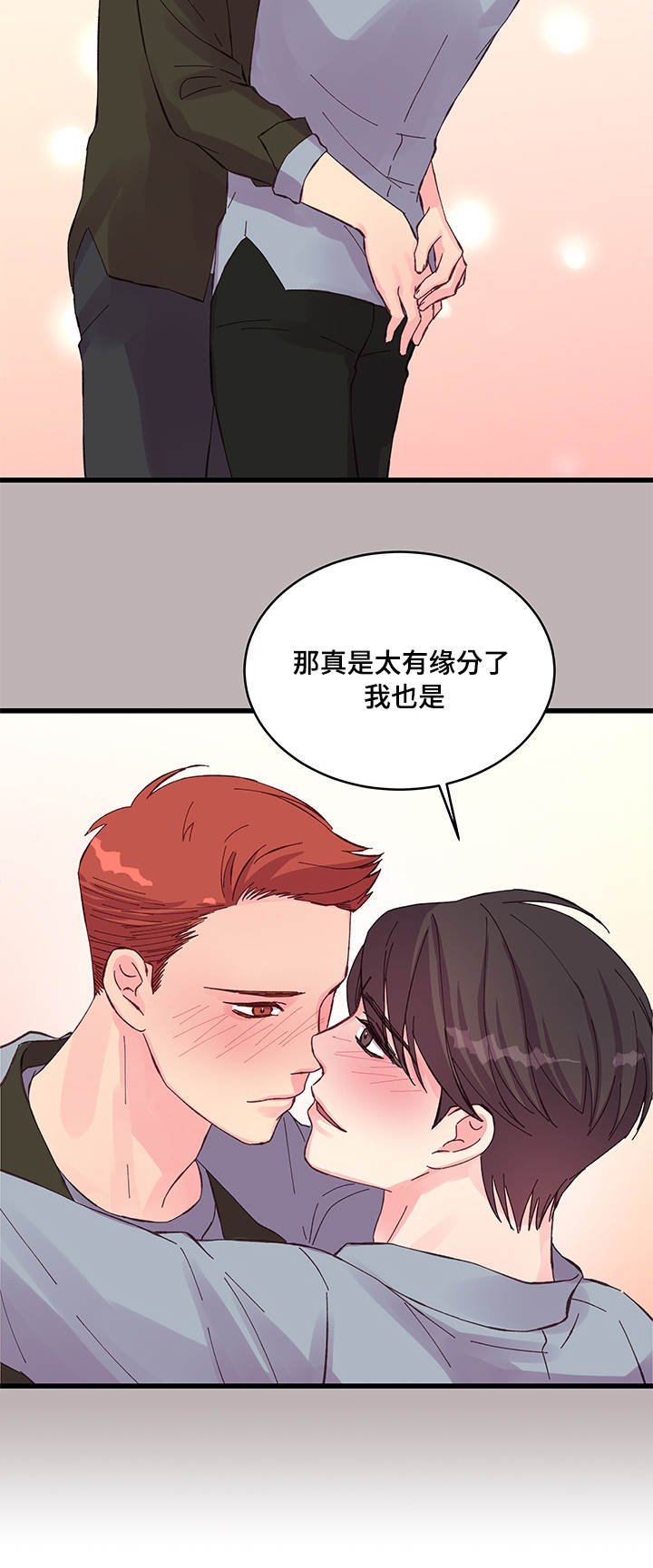第28章：遐想