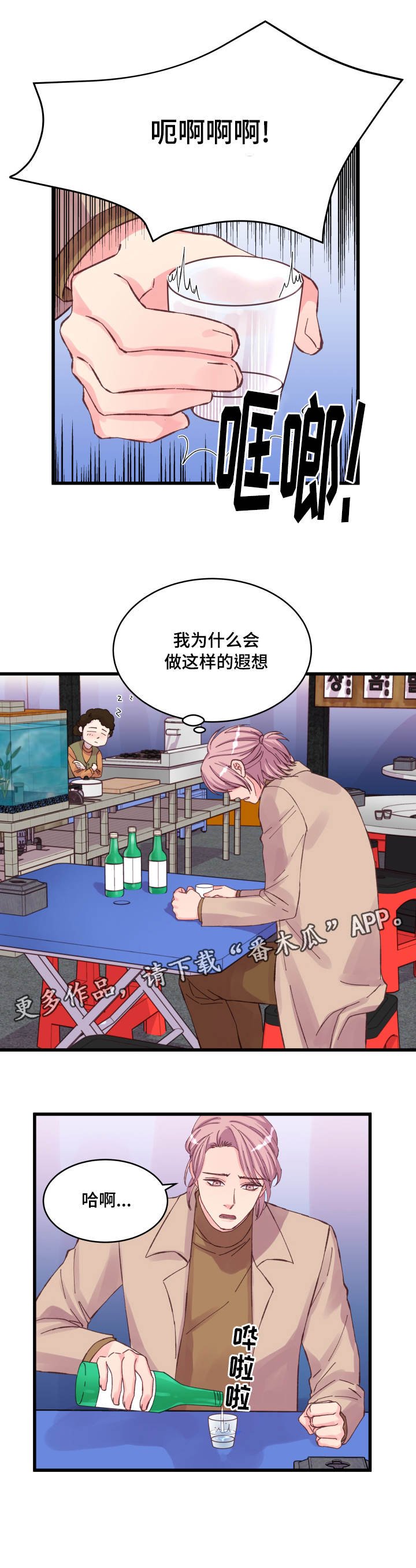 第28章：遐想