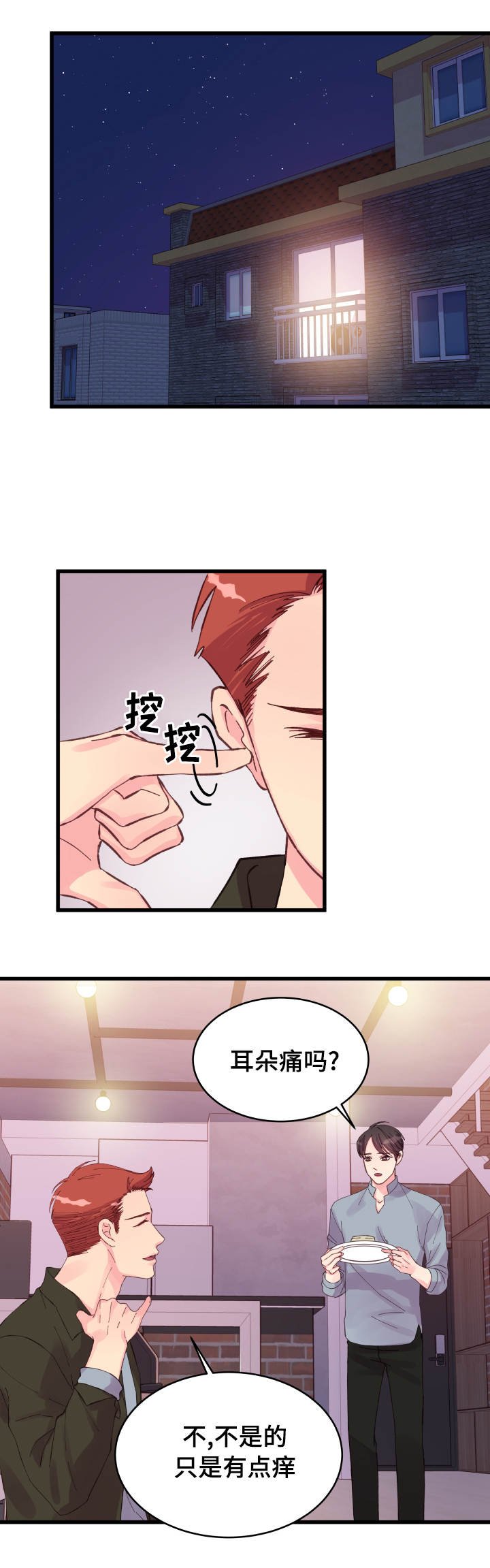第28章：遐想