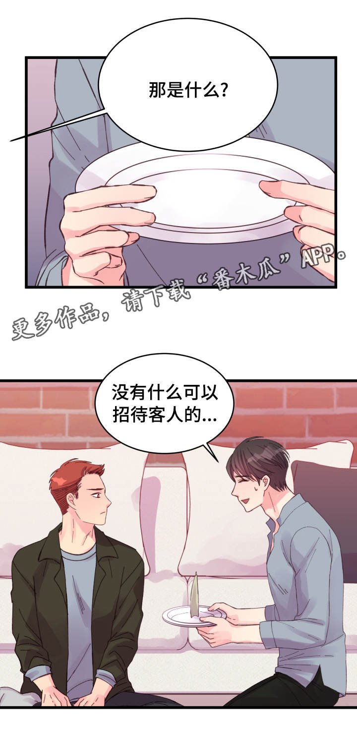 第28章：遐想