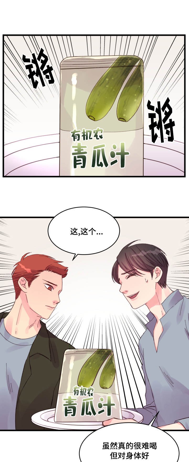 第28章：遐想