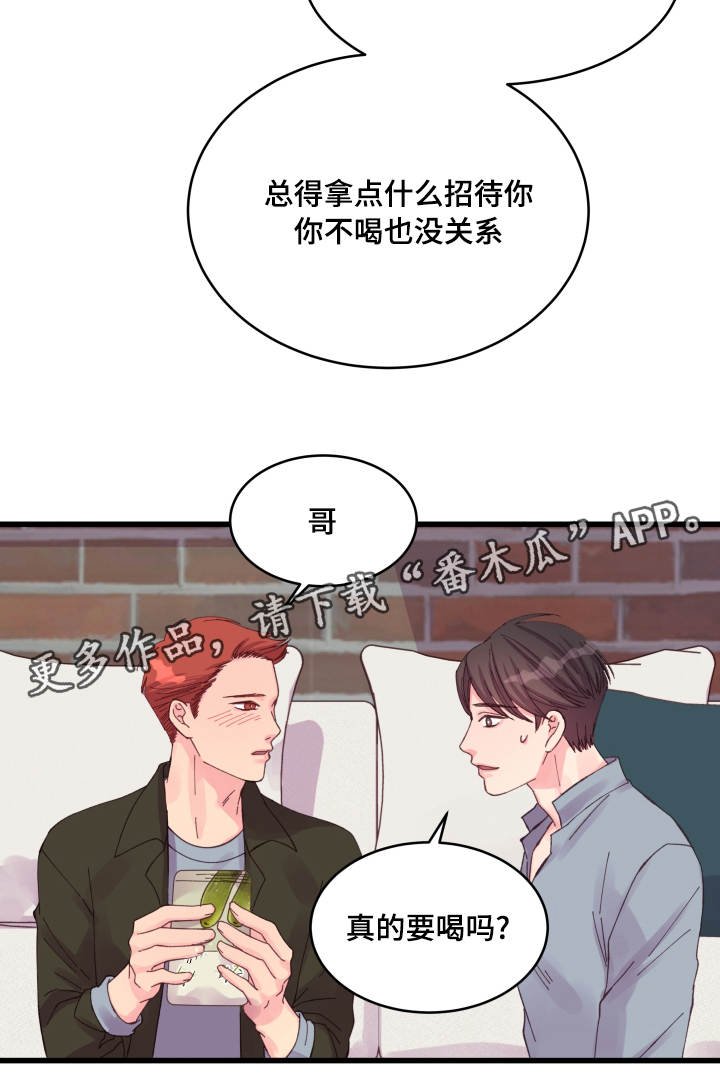 第28章：遐想